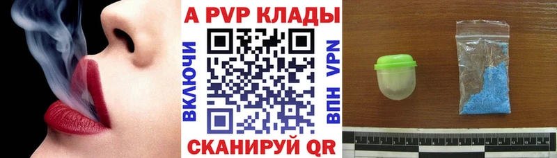 Купить закладки  Краснокамск  А ПВП СК КРИС 
