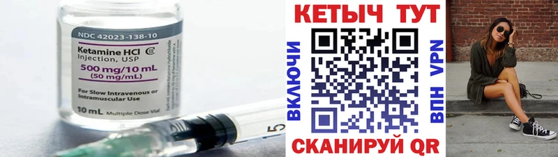 Кетамин ketamine Краснокамск