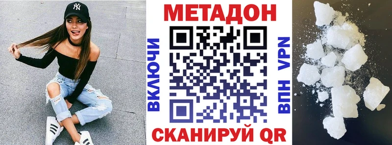 МЕТАДОН methadone  Купить закладки  Краснокамск 